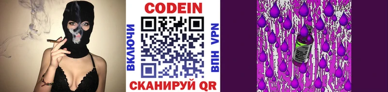 Codein Purple Drank  закладка  Бирюсинск 
