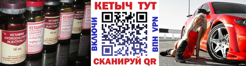 КЕТАМИН ketamine  где можно купить   Бирюсинск 