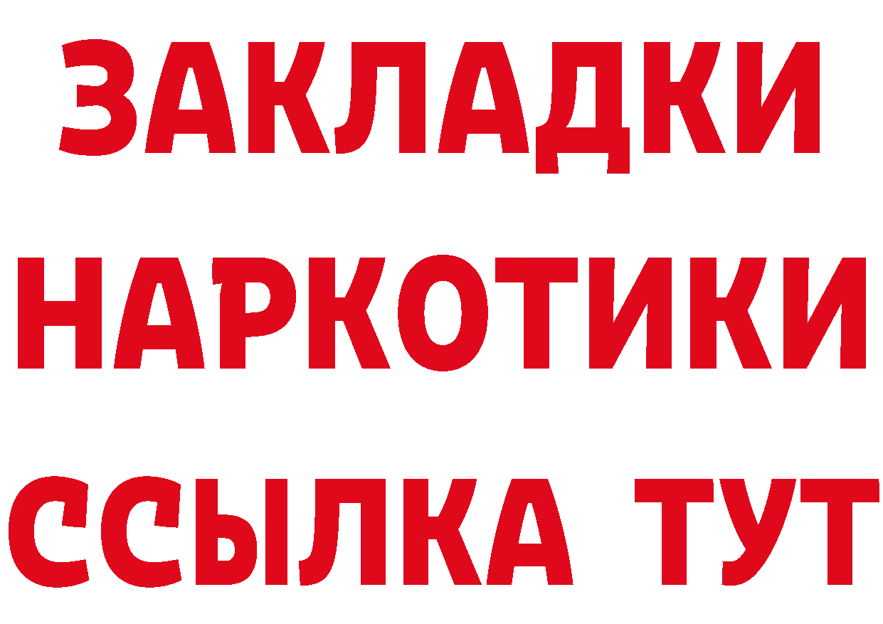 БУТИРАТ бутик зеркало маркетплейс гидра Бирюсинск