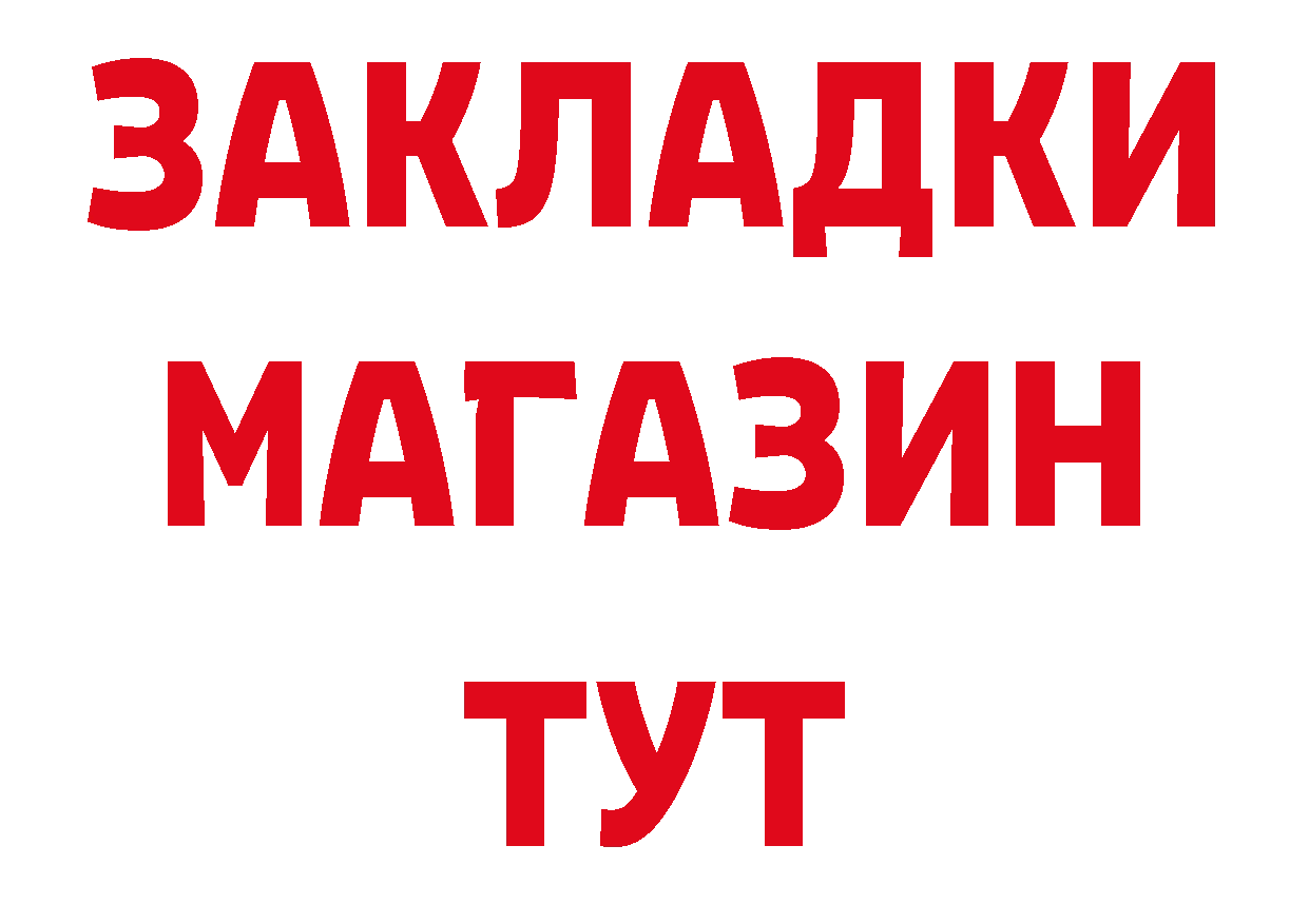 Продажа наркотиков это телеграм Бирюсинск