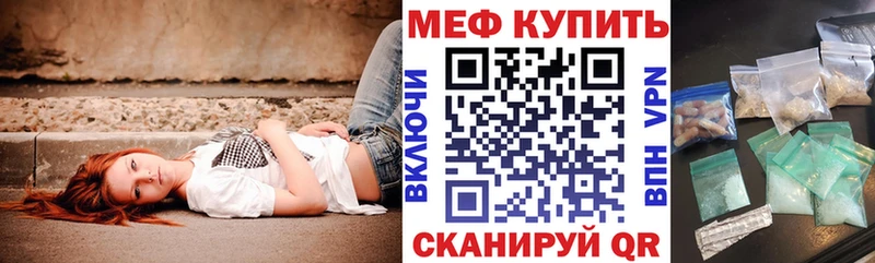 МЕФ мяу мяу  мега ссылка  Бирюсинск 