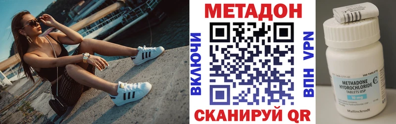 МЕТАДОН кристалл  магазин продажи наркотиков  Бирюсинск 