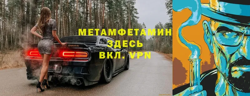 Метамфетамин кристалл  Бирюсинск 